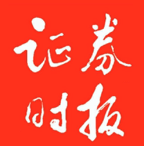 (Today’s morning noon and evening) Securities Times Deposit (Beijing China) Daily Report Annual Fee 980 on Saturday