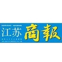 (Todays Newsstand)Jiangsu Business Daily (Nanjing Jiangsu Province China)Tuesday annual fee 480