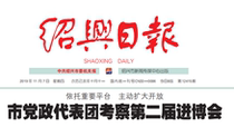 Shaoxing Daily reports loss capital reduction cancellation announcement newspaper subscription old search (this product is a consultation fee)
