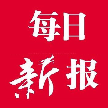 (Today Newsstand) Daily News (Tianjin, China) Friday Report Annual Fee 480