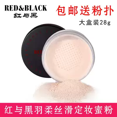 Red and black makeup, soft silky honey powder, makeup powder, oil control, long-lasting natural concealer, waterproof, no makeup
