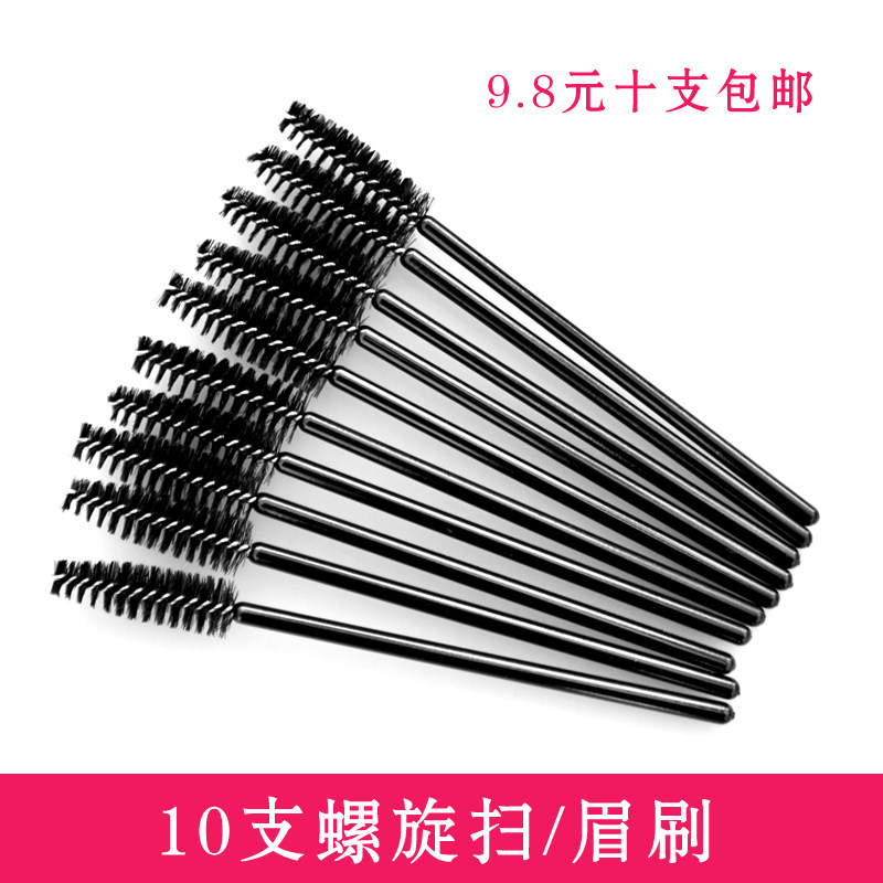 9 8 Yuan 10 spiral eyebrow brush lashes brush brush eyebrow brush tool eyebrow