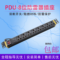 PDU enclosure socket 8 bits lightning protection platoon 10A with switch lightning protection engineering industrial wiring board Wanuse hole plug