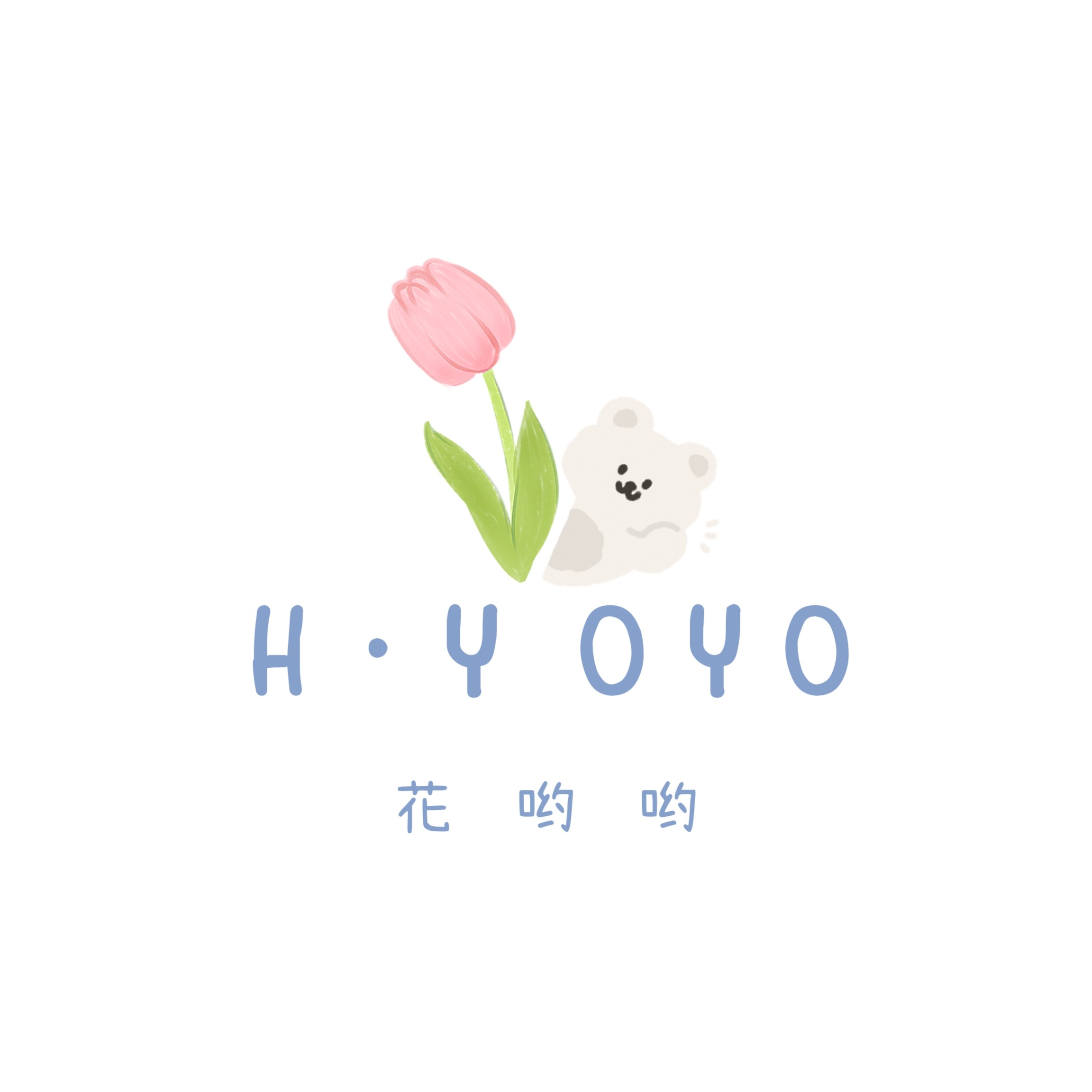 花哟哟高品质童装