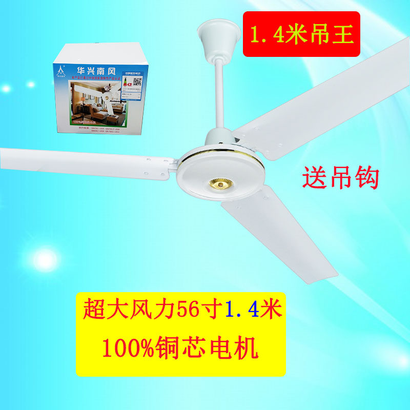 Потолочный вентилятор 志高工业纯铜芯吊扇2米特大强力80寸家用工厂风扇1.5米吊扇王特价
