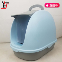 Space box type cat litter box extra-large fat cat splash proof flip front lift cat litter box enclosed cat toilet shovel