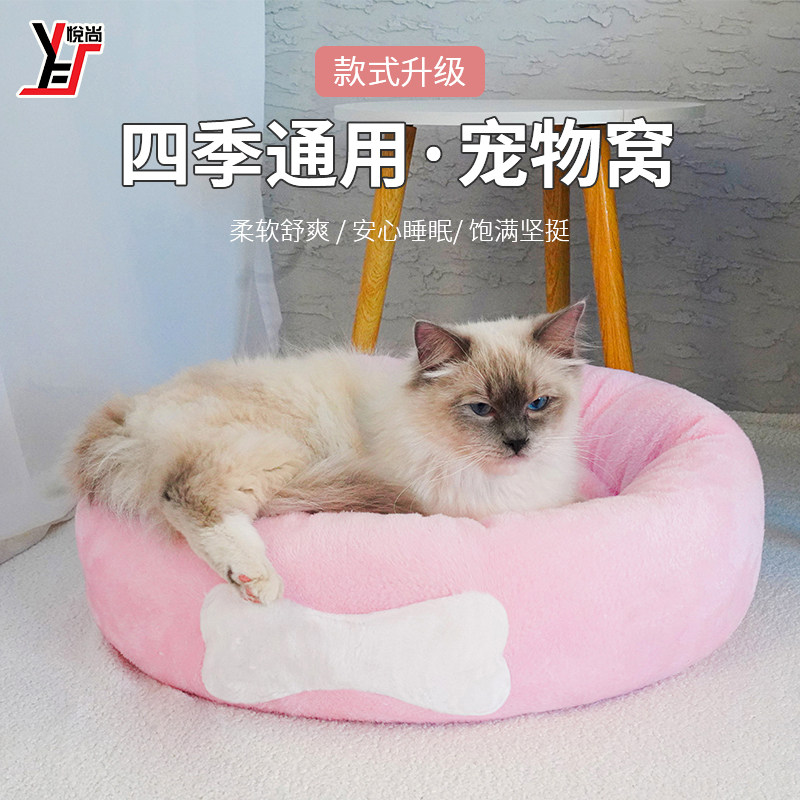 Detachable and washable pet cat litter Dog bed Plush round litter Cat and dog universal donut cat litter
