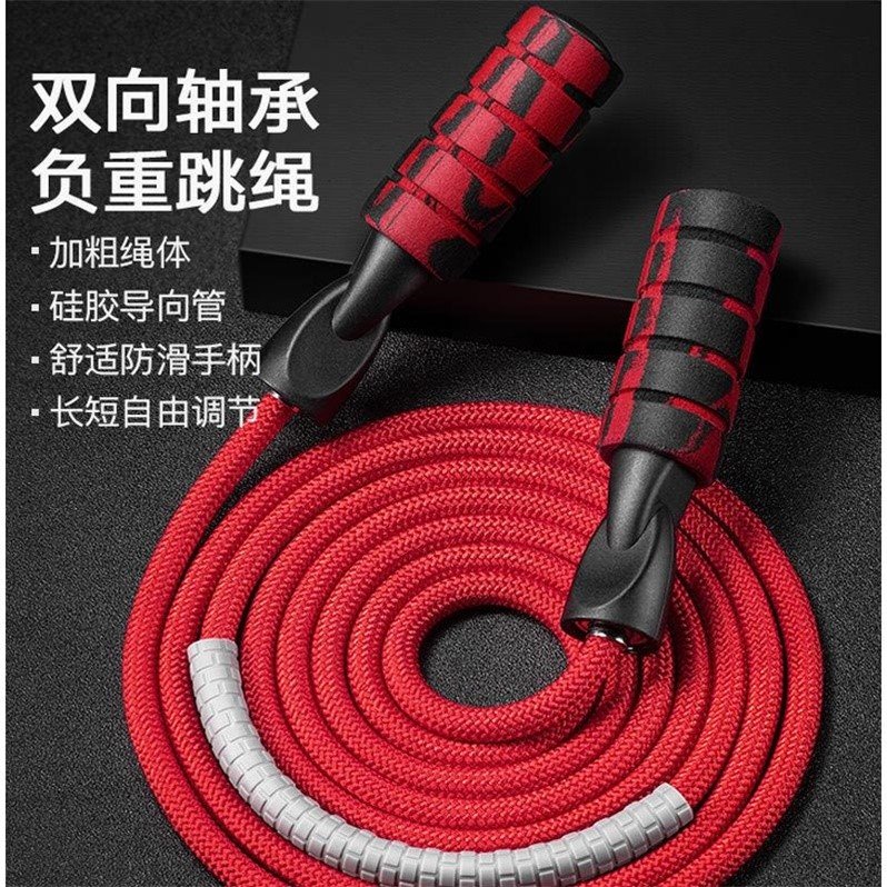 Skipping rope fitness weight loss exercise fat burning children adult weight loss professional weight rope primary and secondary school students intelligent counting