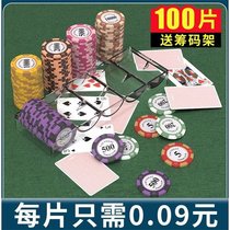 Mahjong chip coin card set of full set chess room special Texas poker chess board high-end waterproof frosted chips