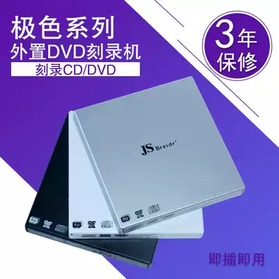 Promotional JS external DVD burner USB mobile CD player external desktop computer notebook computer Universal