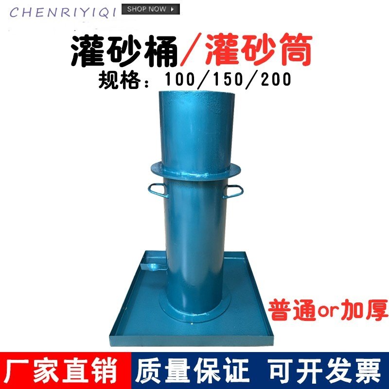 100 150 200灌砂筒储砂筒标定桶子 加厚 灌砂法专用灌砂桶 密度筒