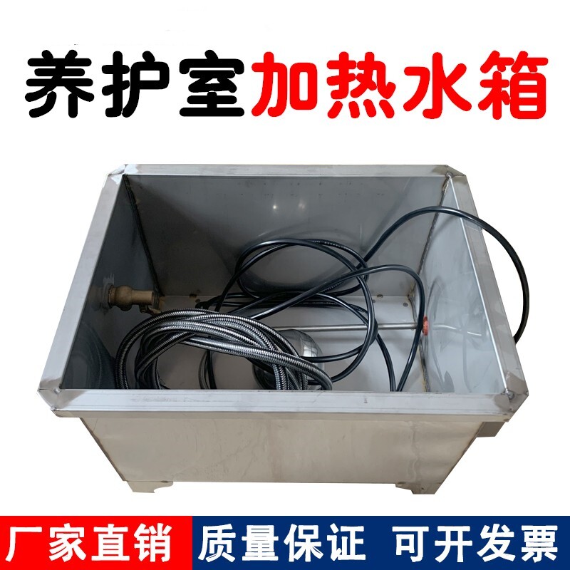 混凝土标养室加热水箱 养护室加热水箱加热器砼养护室标准三件套