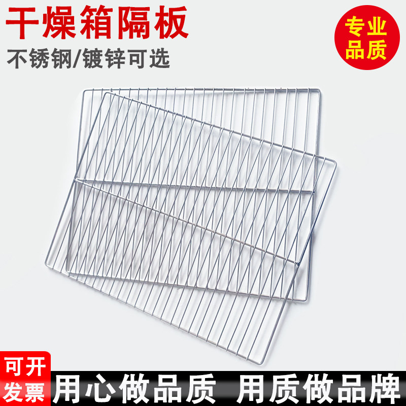 101-1/2/3/4电热鼓风恒温干燥箱烘箱不锈钢镀锌隔板托板搁架网