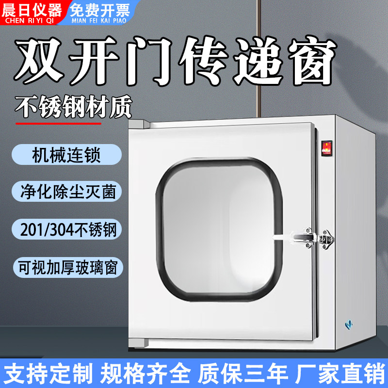 304/201不锈钢传递窗医院用实验室食品紫外线杀菌口腔诊所消毒箱