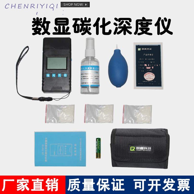 检测仪深度碳化朗睿lr-th10数字式碳化测量仪数显深度液晶显示