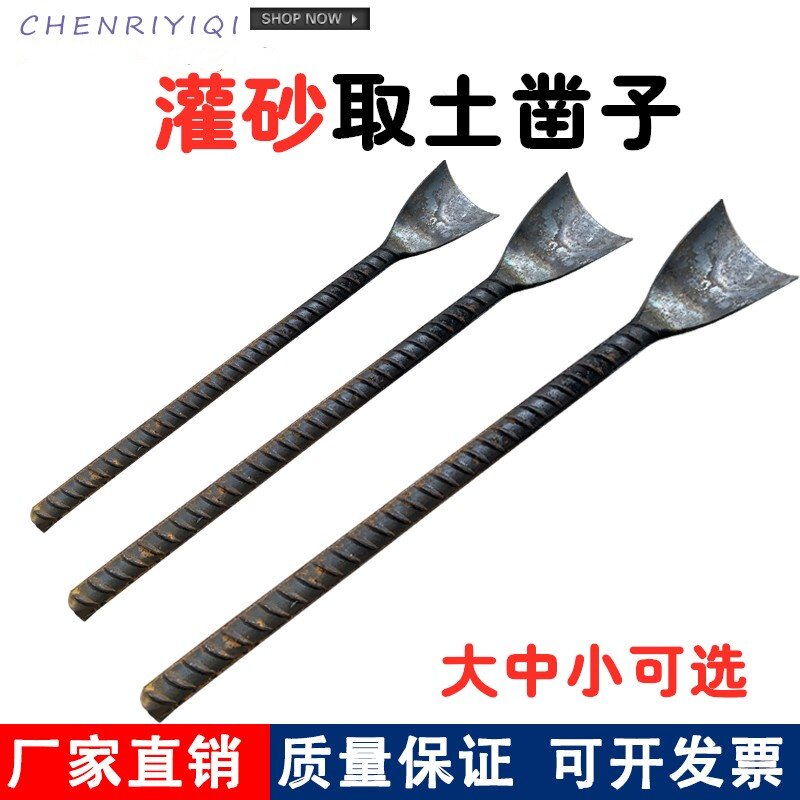 灌砂法取土钢钎 新款不锈钢取样铲 固体取样器 取土凿子