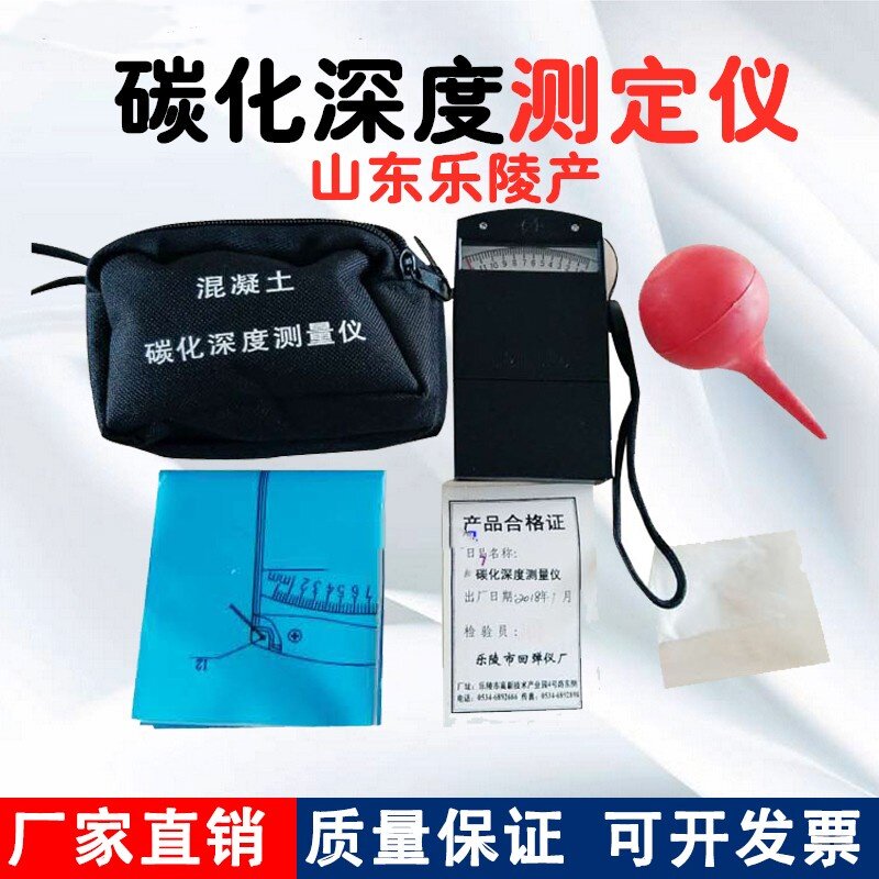 混凝土碳化深度测量测定仪洗耳球酚酞粉山东乐陵碳化深度仪