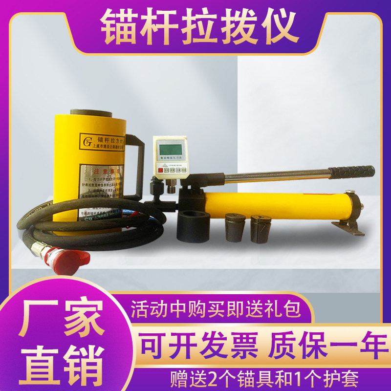 数显指针10T/20T/30T/50吨锚杆拉拔仪锚栓钢筋锚杆拉力计化学螺栓