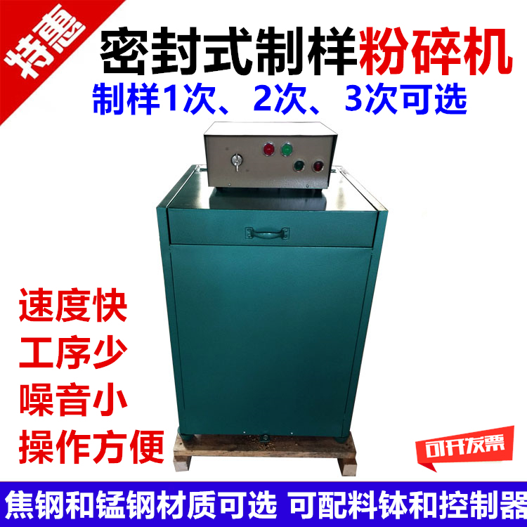 Gj-Ⅰ Type Sealed Sample Preparation Grinder Coal Quality Testing and Analysis Grinder Sealed Sample Preparation Machine Sample Grinder Gj-Ⅰ Type Sealed Sample Preparation Grinder Coal Quality Testing and Analysis Grinder Sealed Sample Preparation Machine Sample Grinder