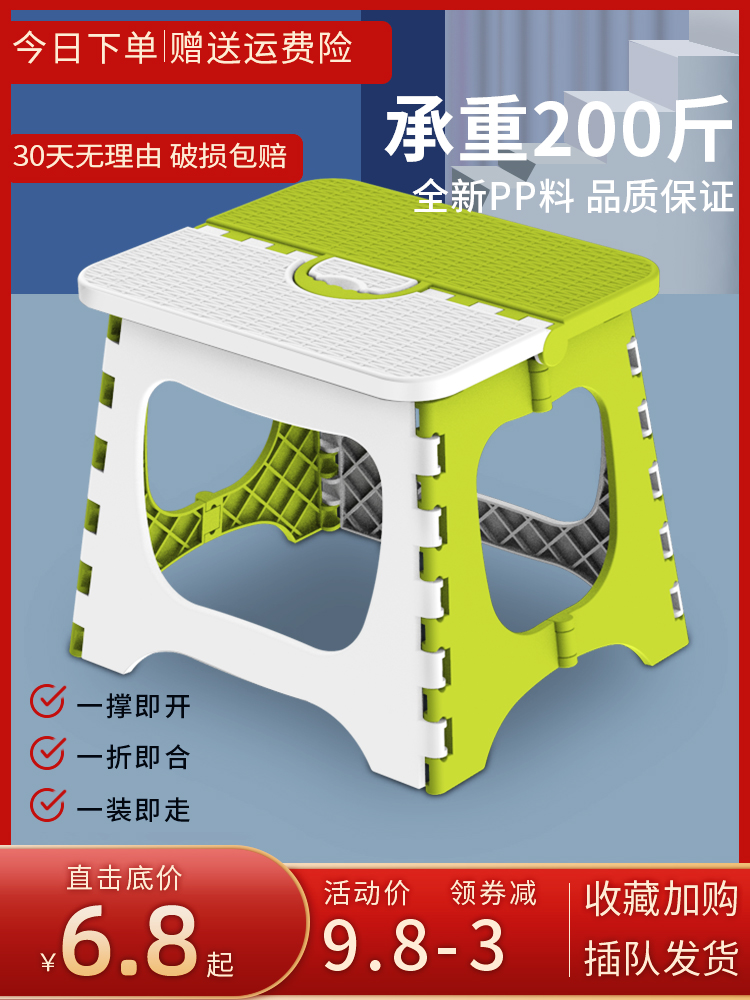 Plastic folding small stool Outdoor portable fishing Maza Powder room Bathroom Children's shoe change chair Household bench