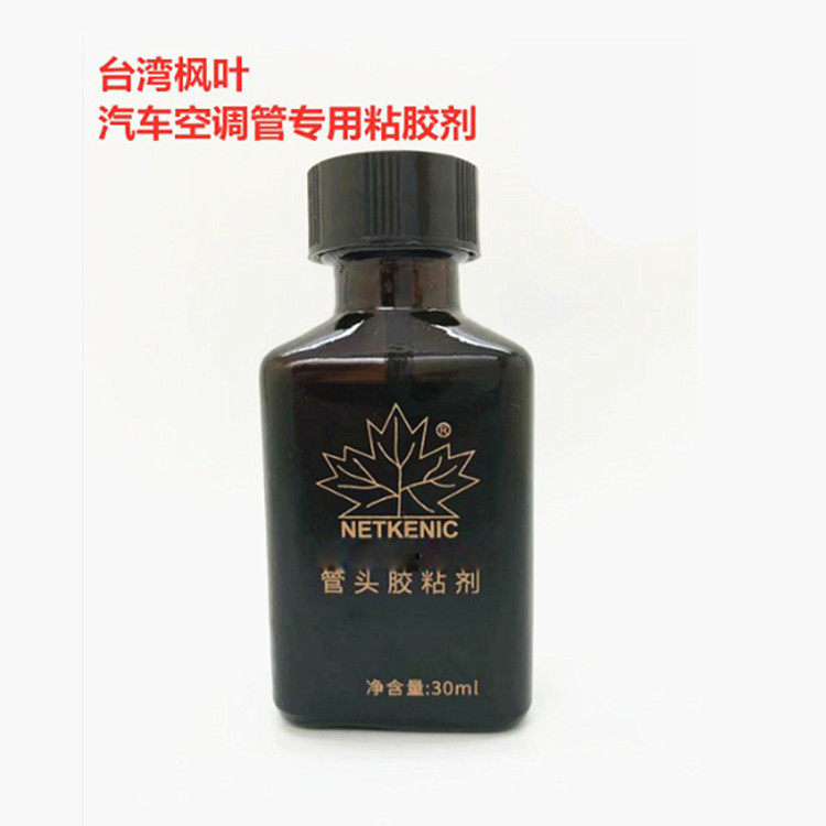 Automotive Air Conditioning Pipe Joints Adhesive Reinforcement Glue Viscose Import Pipe Head Glue Pipe Joints Anti-Leak Black Glue