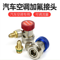 Adjustable fast conversion joint plus refrigerant tool for automotive air conditioning