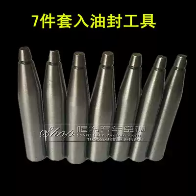 7-piece set of oil seal tools Shaft seal tools Repair compressor tools Car air conditioning repair tools