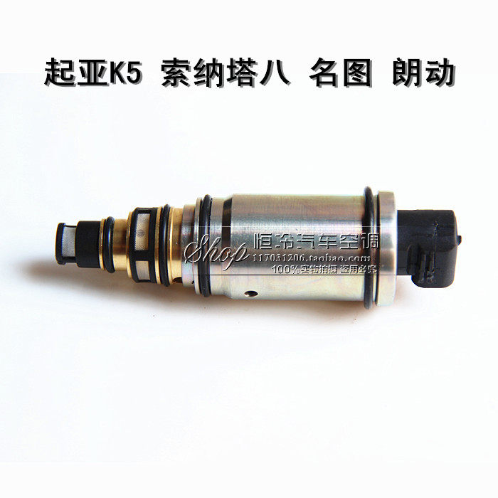 KIAK5 Kaizun Modern IX25 Name Tuso Octao air conditioning compressor solenoid valve frequency conversion control valve