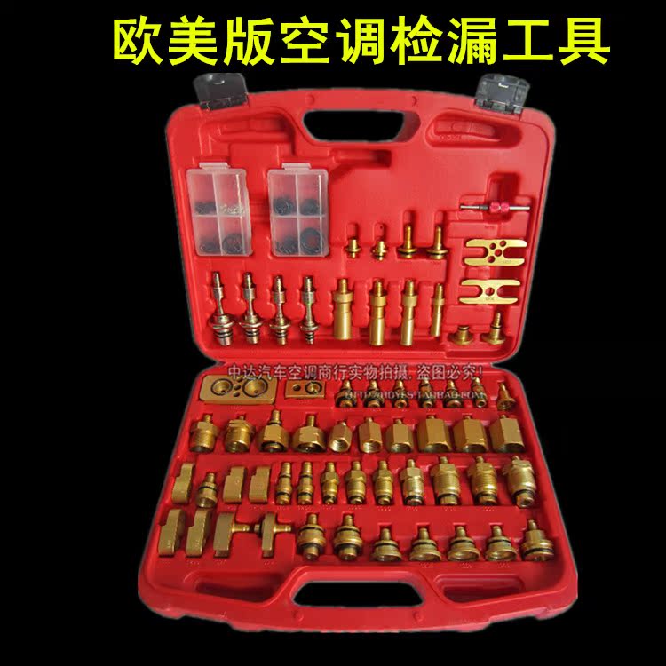 European and American version of vehicle air conditioning leak detection tool air conditioning maintenance test leakage leak-and-leak air conditioning maintenance tool