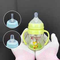 Baby double shatter-resistant glass bottle mini water two-in-one suction cup sippy cups xue yin bei s dual-use
