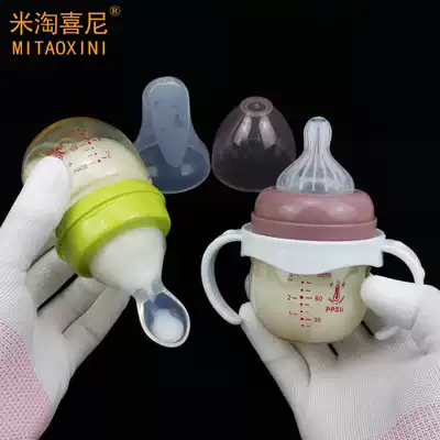 Newborn baby with spoon bottle PPSU plastic wide caliber newborn baby Mini small anti-flatulence handle straw