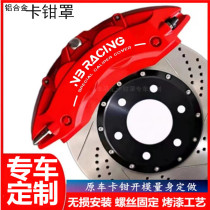 Goods Car Wire Transfer Aluminum Alloy Caliper Hood Hood Car Brake Custom Special Car Special Baud Hood Spray Painting Retrofit