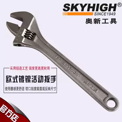Aoxin tool ratchet large open adjustable wrench 8 inch 10 inch 12 inch European nickel plated multifunctional wrench