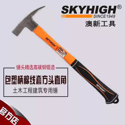 Aoausin plastic-coated handle cotton thread sleeve Square head right angle sheep horn hammer Special steel household woodworking hammer hammer with magnetic