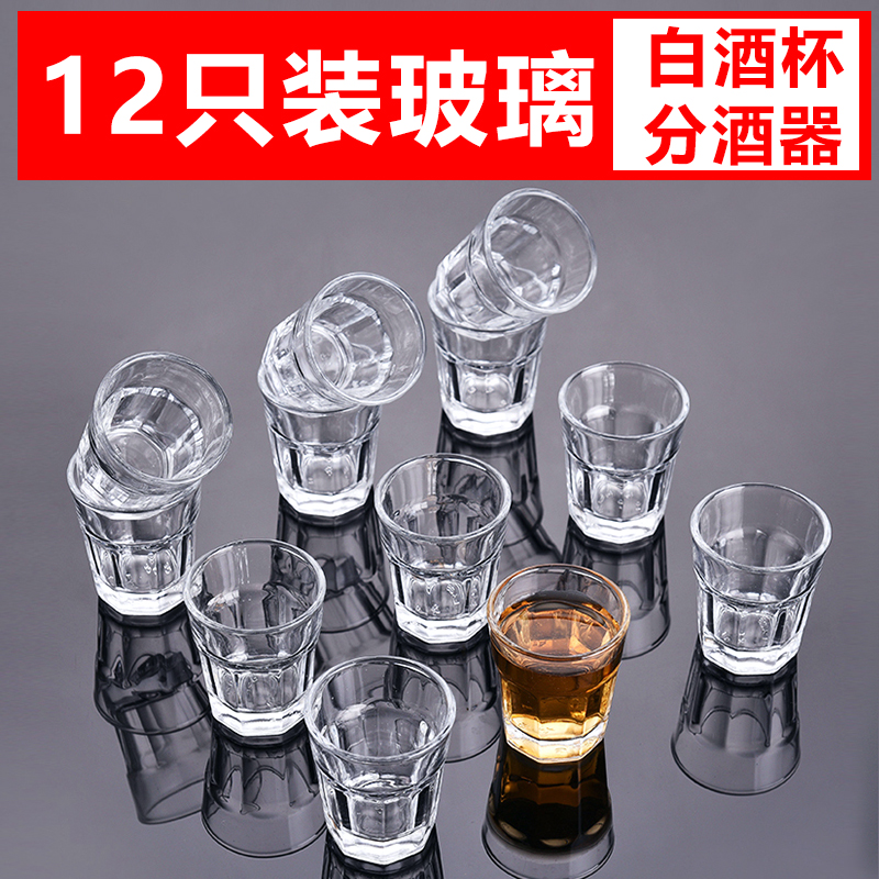 12 only for home thick bottom glass small white wine glasses suit one mouthed glass of wine glasses Wine Glasses BULLET Warhead Wine Punch