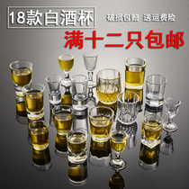 Household glass white wine glass wine divider set small goblet one cup spirits cup wonton cup wine cup small wine cup