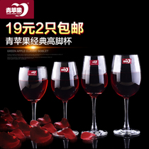 2 green apples lead-free high-grade crystal glass wine glass wine glass set goblet