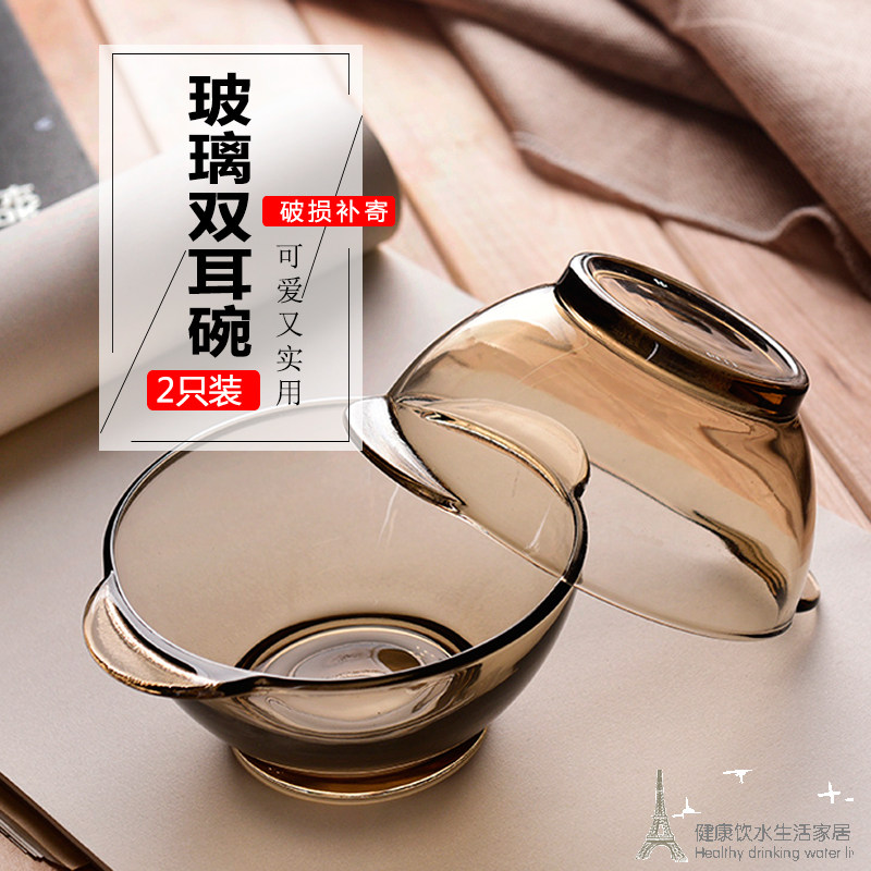 Nordic tea colour tempered glass bowl heat resistant double ear soup bowl 2 pieces of rice bowl double ear salad bowl with microwave oven