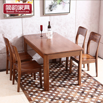 Jian Yun full solid wood dining table and chair combination modern simple Chinese dining table rectangular ebony rice table
