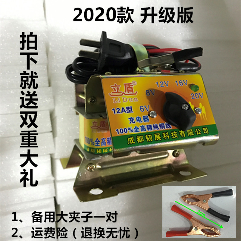  Li shield gear locomotive battery charger 6V8V12V16V20V adjustable DC power transformer