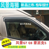 Suitable for Futian scenery G7 G9 car window rain eyebrow H5C Munk S sea lion rain shield H6C shelter