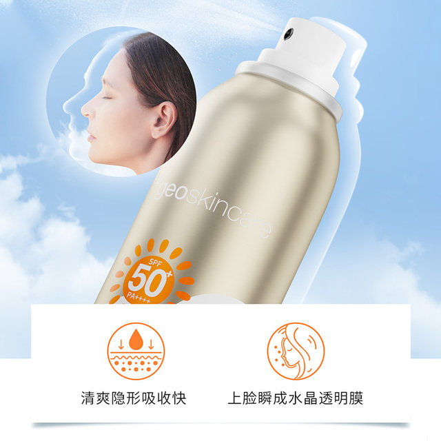 New West Mystery Whitening Waterproof Sunscreen Sprayless Colorless and Transparent Women's Anti-UV Face and Whole Body Universal ຂອງແທ້.