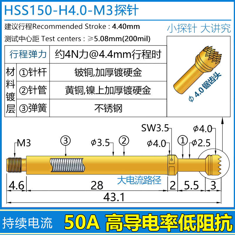 华荣HSS150高电流探针治具用大电流测试探针 持续50安培高电流