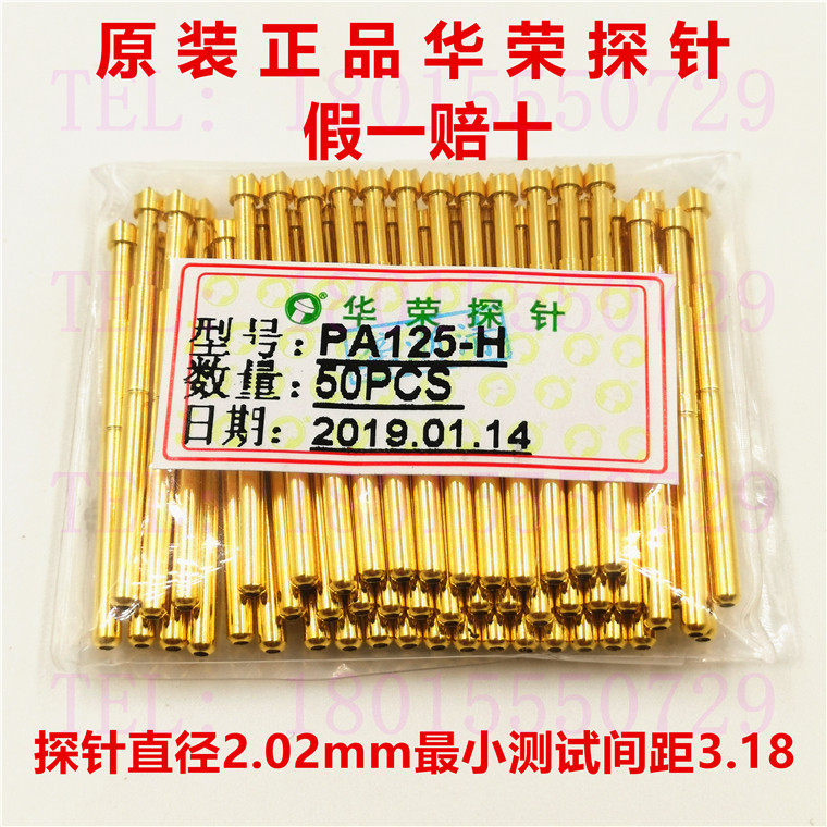 厂家直销PA125-H九爪梅花ICT测试针 原装探针 2.02mm治具弹簧顶针