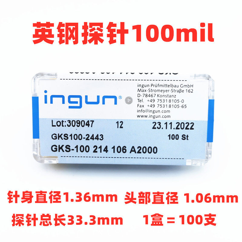 免邮1.36英钢探针GKS100 214 106 A2000/A3000四爪头1.06弹簧顶针