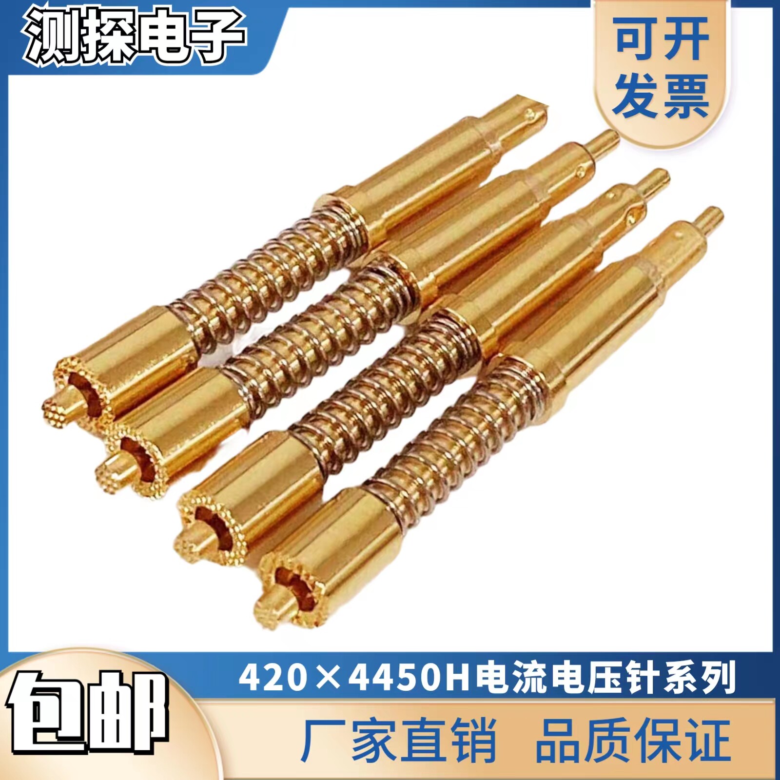 免邮 同轴探针4.2直径 CY420X4450 大电流 测试针 弹簧针 伸缩针