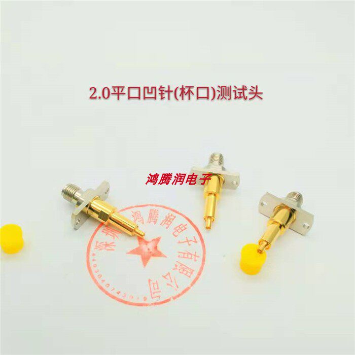 甩卖RF手机测试头 C2.0 测试头C2.0/SMA尖针 凹针 射频头RF高射频