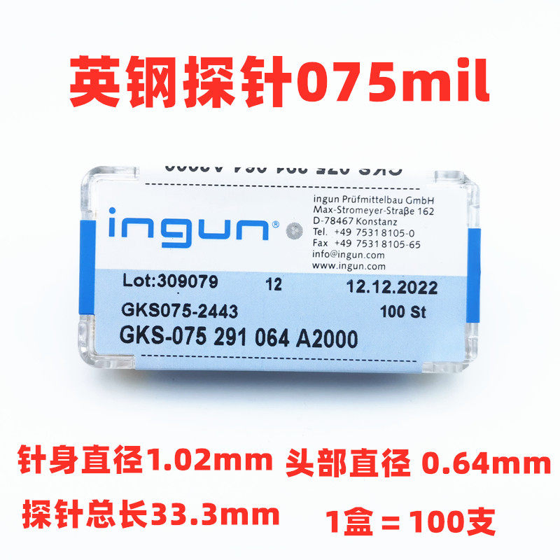 英钢探针GKS075 291 SP 2N系列ingun SK4钢镀金ict测试针弹簧顶针