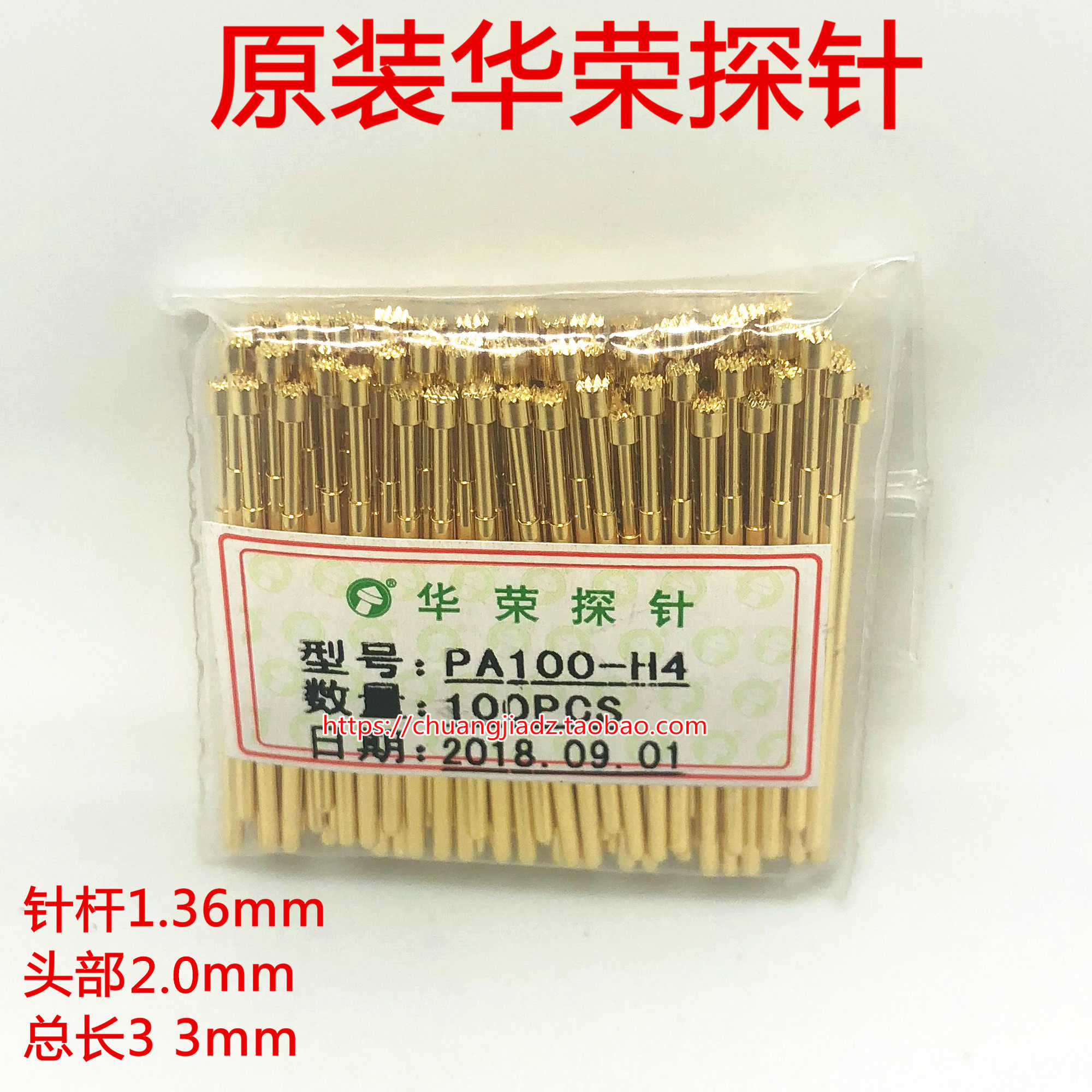 甩卖探针P100-H4/PA100-H4九爪梅花加大头部2.0 测试针1.36弹簧针