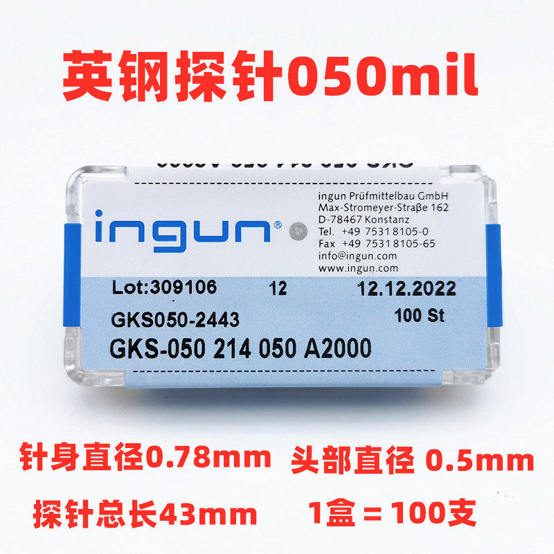 INGUN探针GKS050 214 050 A2000/A1000 爪头英钢50mil 0.78测试针
